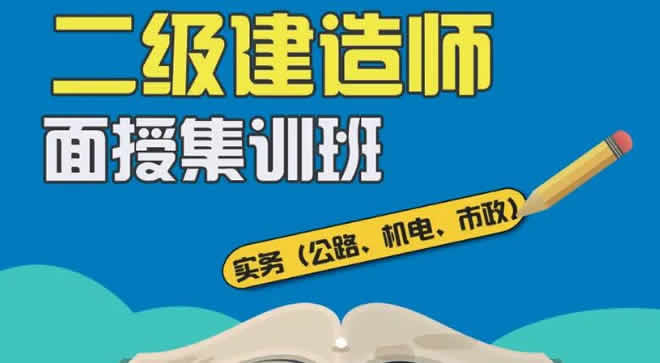 二建培训机构哪家通过率高 优路教育怎么样