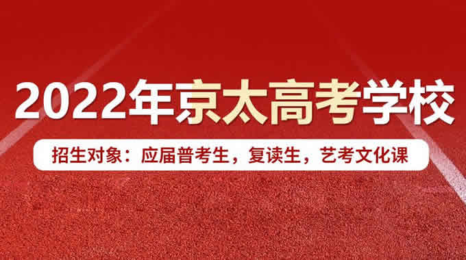 
郑州高考复读全日制学校哪家升学率高呢 如何选择高考复读学校
