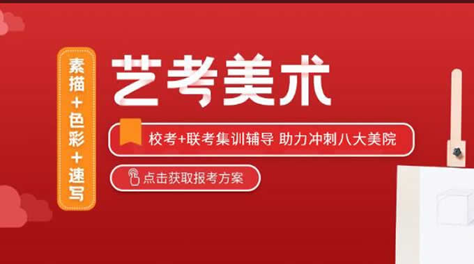 2022北京画室集训收费标准价格大概需要多少钱