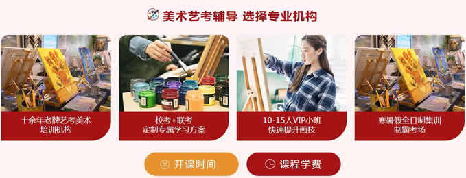 2022北京画室集训收费标准价格大概需要多少钱