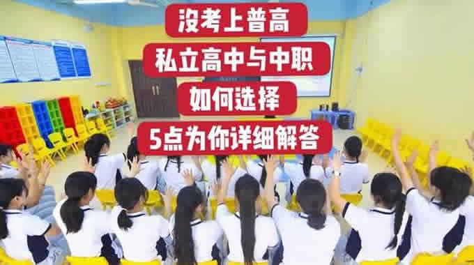 
郑州私立高中排名前十中考预测录取分数线盘点一览表2022
