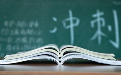 青岛高三全日制暑假培训班排名一览【2025必看指南】