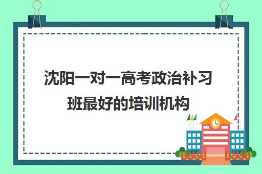 艺考文化课集训哪家收费低(关于艺考集训方面的费用)