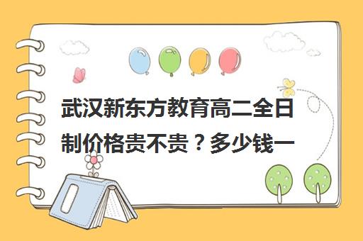 兰州追贤教育艺考生文化课辅导补习机构学费价格表