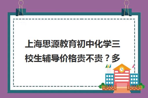 太原宏楼高考补习艺考生文化课辅导补习机构收费价格多少钱