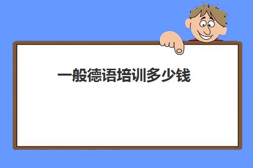 济宁艺考体育生文化课多少分(济宁有哪些正规艺考机构)