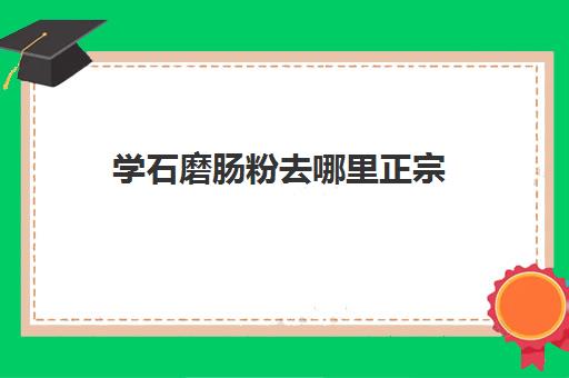 福州锐思艺考生文化课辅导补习机构收费标准价格一览