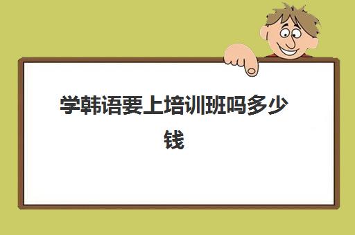 贵州艺考文化课小班收费(贵州艺考生可以报考哪些学校)