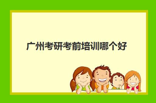 成都锦程尚学高考文化课口碑怎么样(成都最好的艺考培训机构)