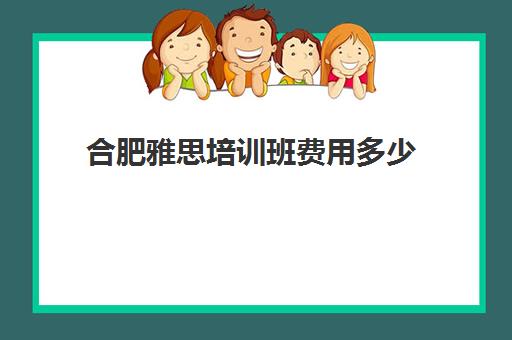 启航考研一对一特训营辅导补习学费价格表