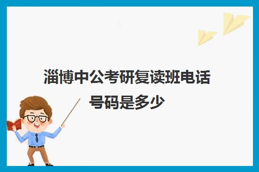 新东方考研培训地方有哪些(新东方考研机构怎么样)