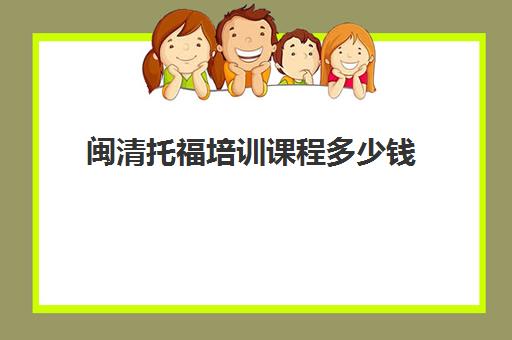 中公考研全年集训营全程班收费标准一览表（中公考研培训收费标准）